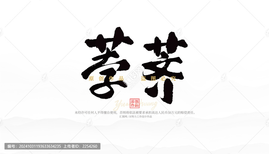 荸薺