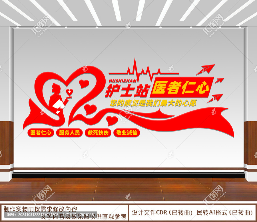 護(hù)士站