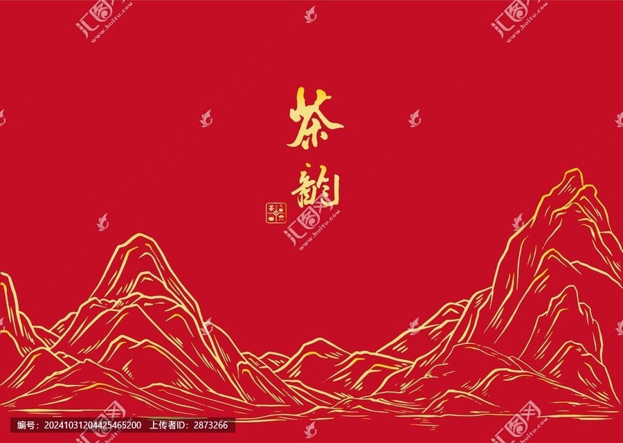 茶葉包裝插畫