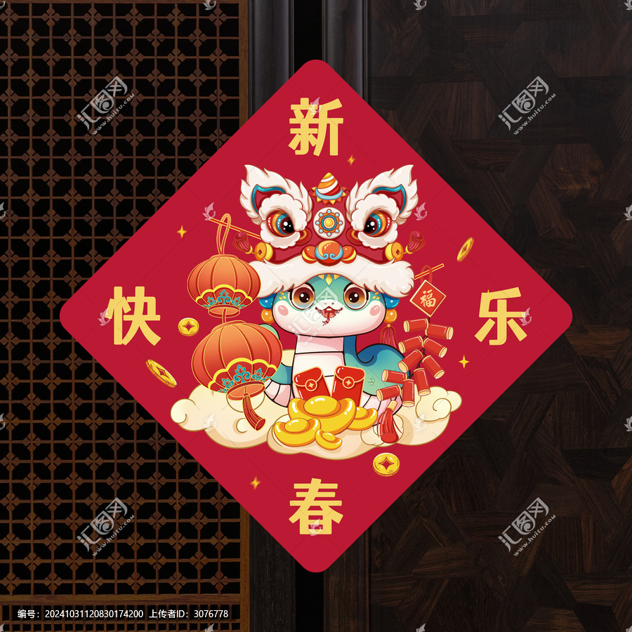 2025蛇年插畫窗貼門貼
