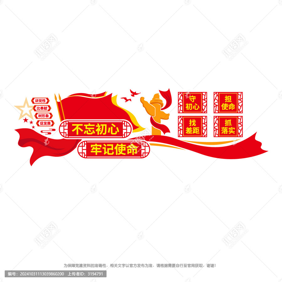 黨支部文化墻