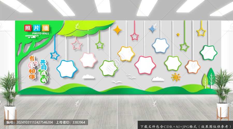 小清新校園照片墻