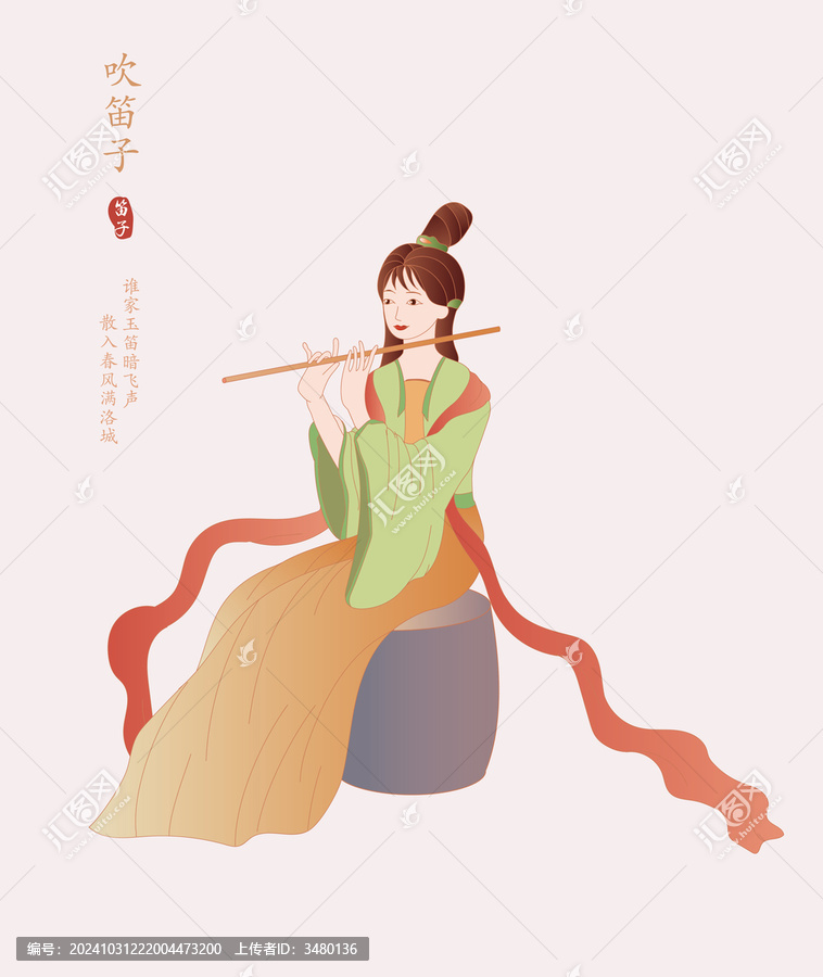 吹笛子插畫