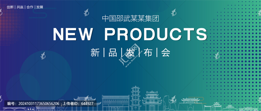 邵武發(fā)布會(huì)