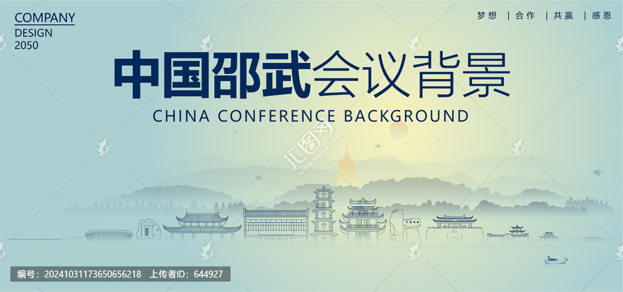 邵武會(huì)議背景