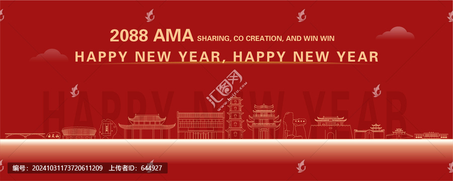 邵武新年快樂