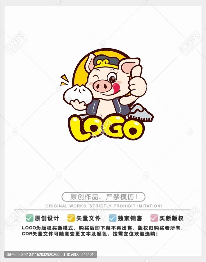 豬八戒LOGO