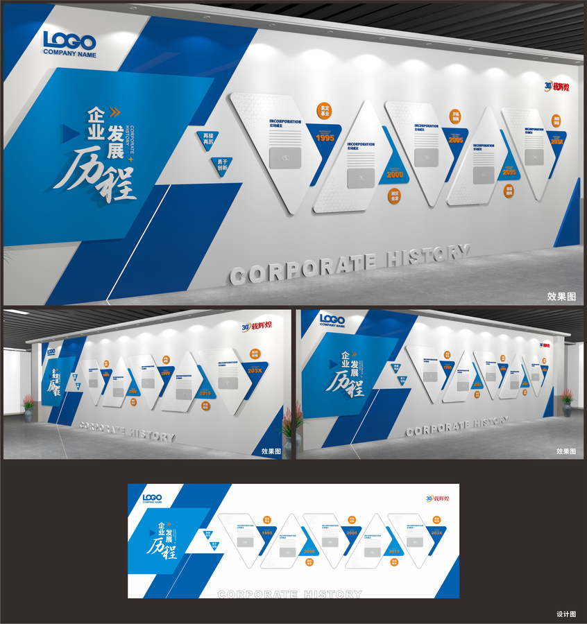 企業(yè)發(fā)展歷程