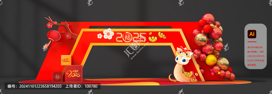 2025蛇年美陳