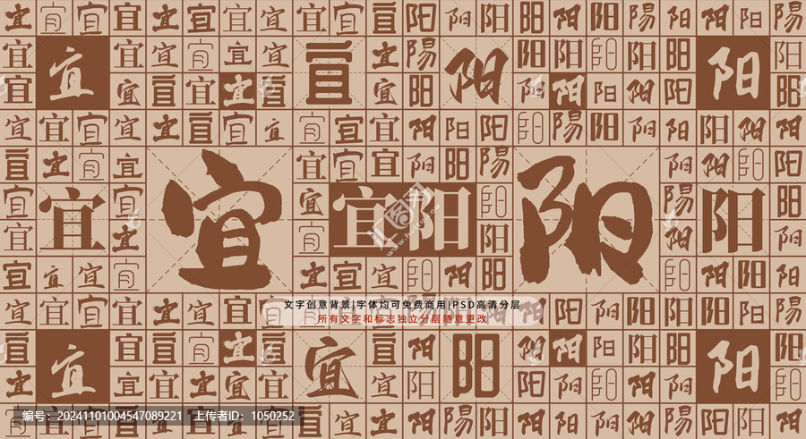 宜陽背景