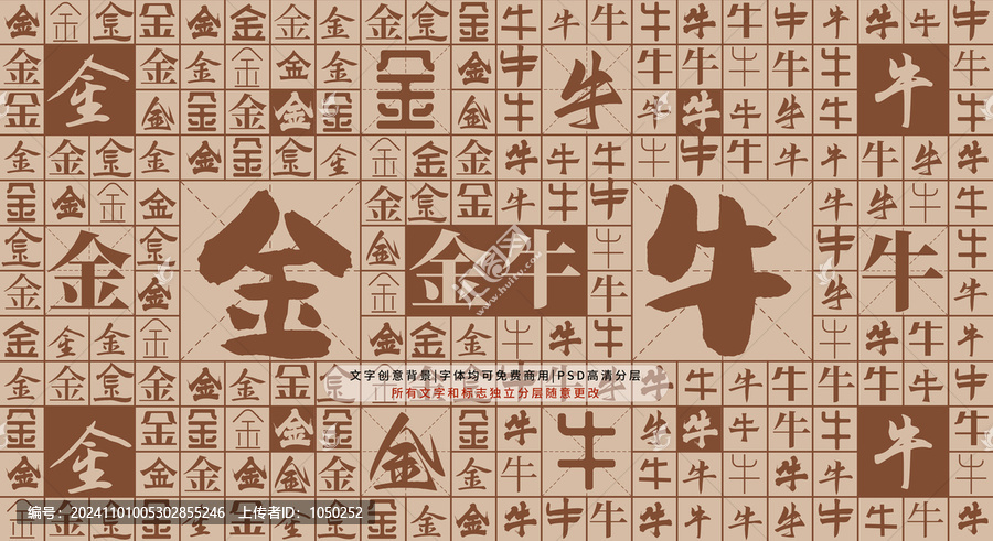 金牛背景