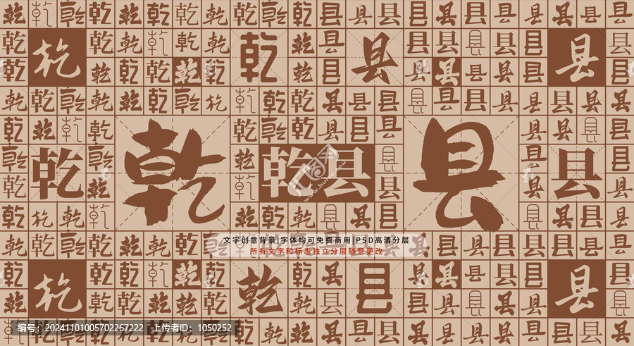 乾縣背景