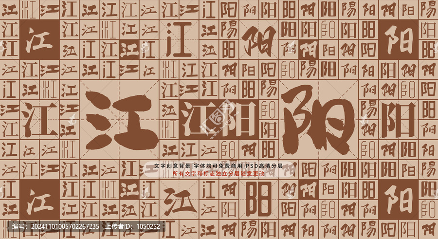 江陽(yáng)背景