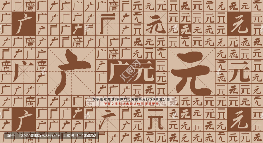 廣元背景