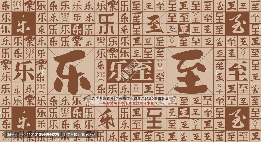 樂(lè)至背景