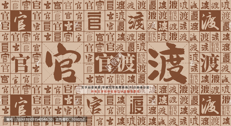 官渡背景