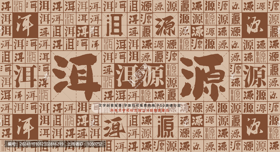 洱源背景