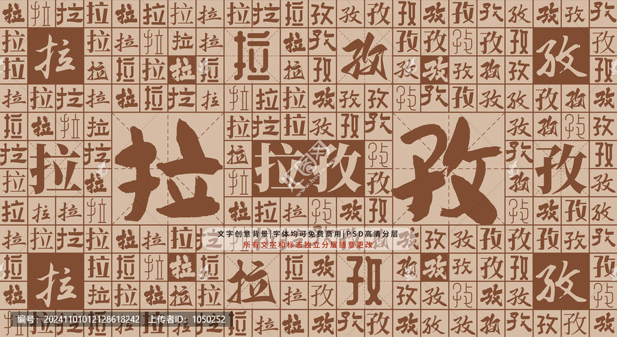 拉孜背景