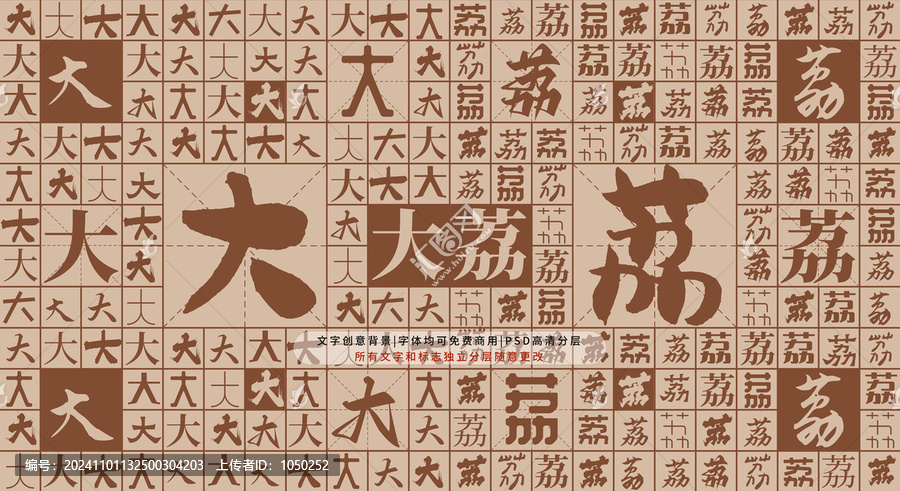 大荔背景