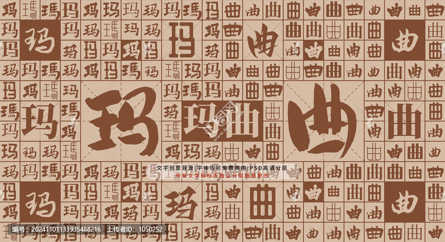瑪曲背景
