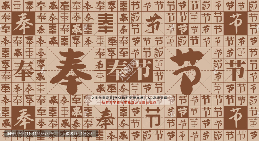 奉節(jié)背景
