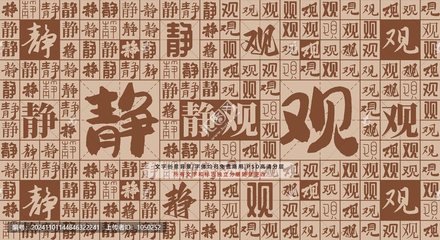 靜觀(guān)背景