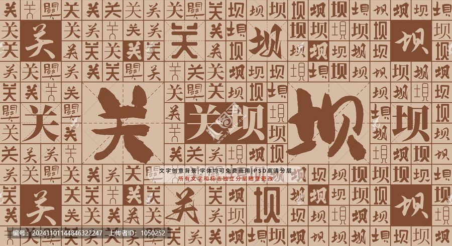 關(guān)壩背景