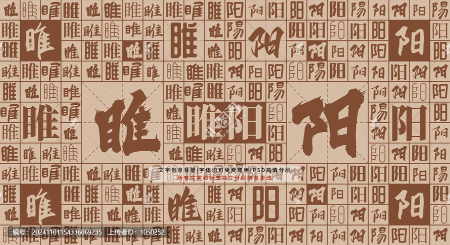 睢陽(yáng)背景