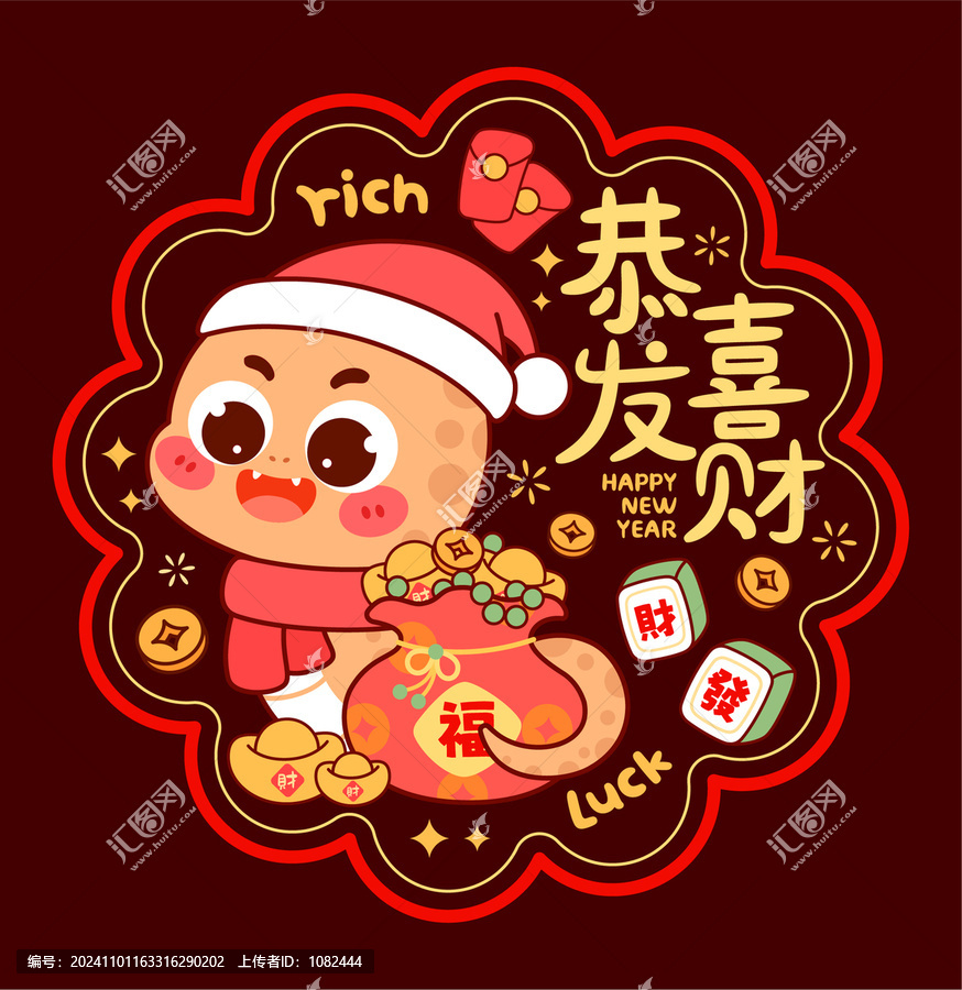 蛇年窗花門貼窗貼