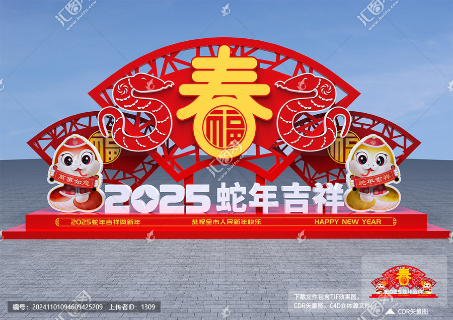 蛇年廣場(chǎng)雕塑