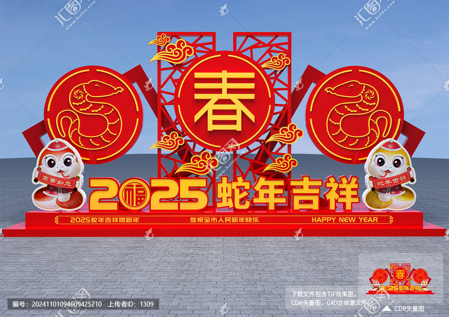 蛇年春節(jié)戶外雕塑