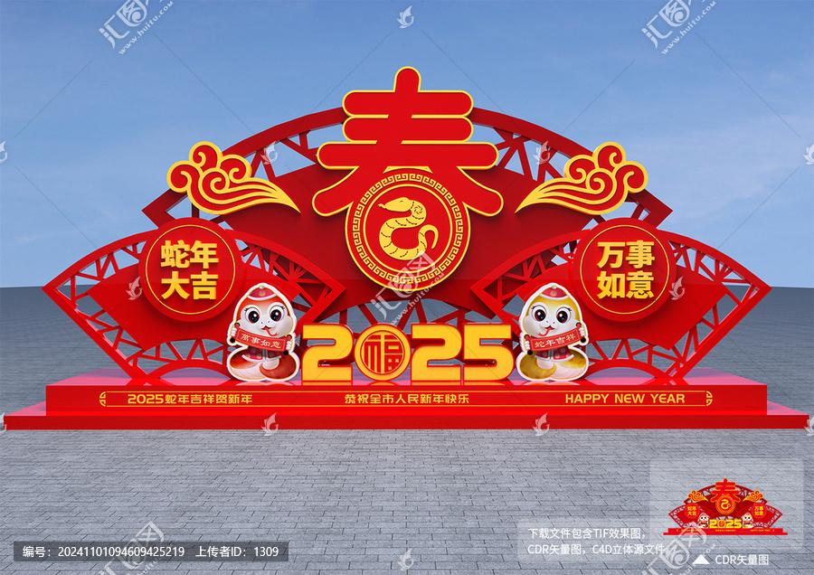 蛇年春節(jié)雕塑
