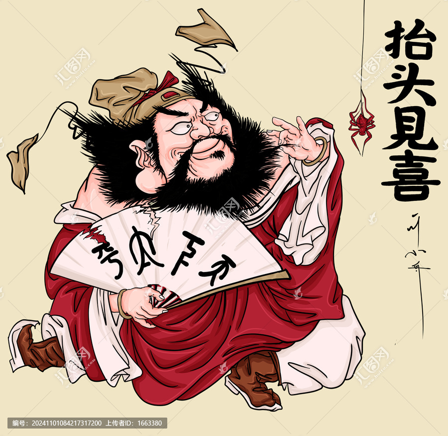 國潮手繪鐘馗抬頭見喜