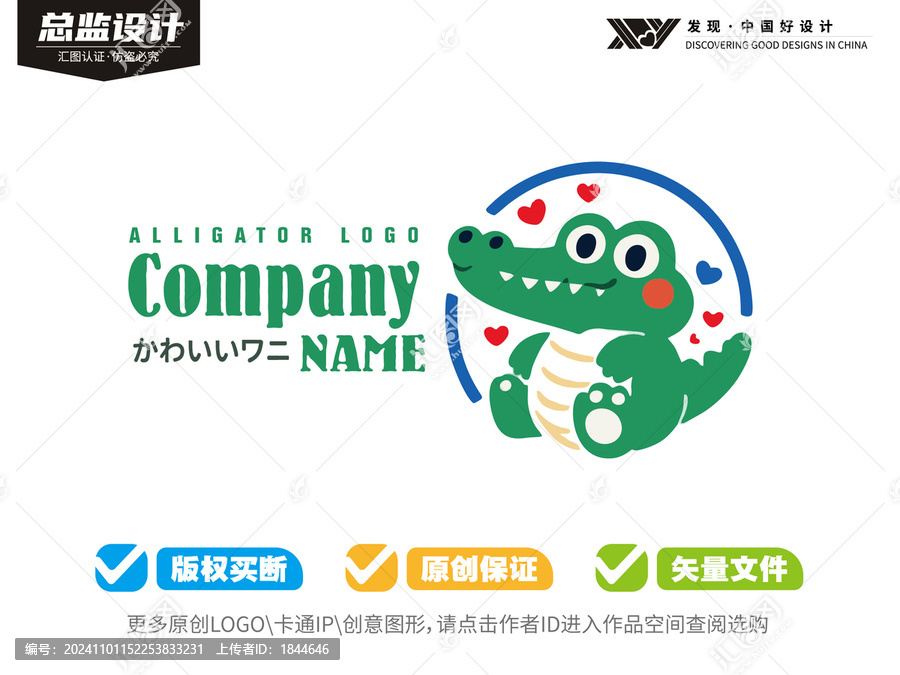 愛心鱷魚logo