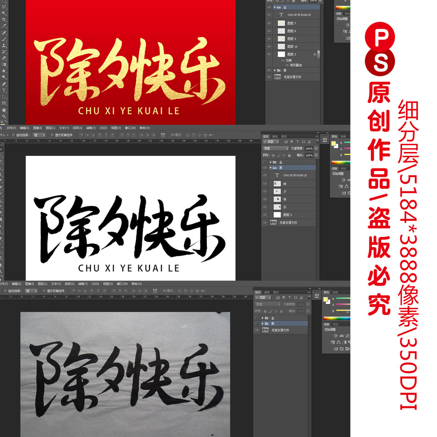 除夕快樂