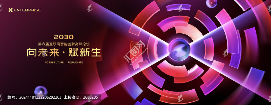 時尚炫彩環(huán)形幾何背景
