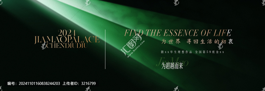 光影發(fā)布會