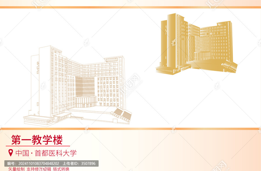第一教學(xué)樓