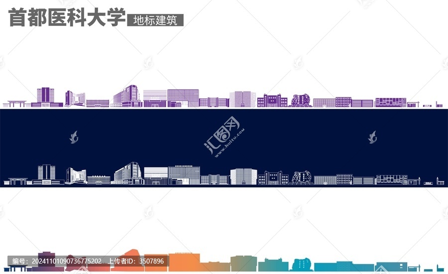 首都醫(yī)科大學(xué)地標(biāo)建筑