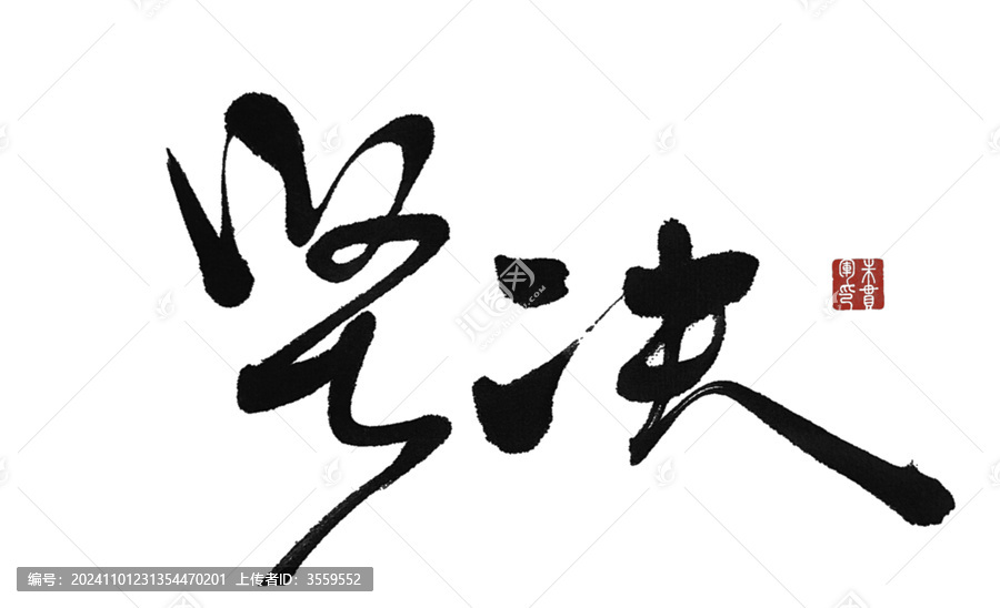 堅(jiān)決