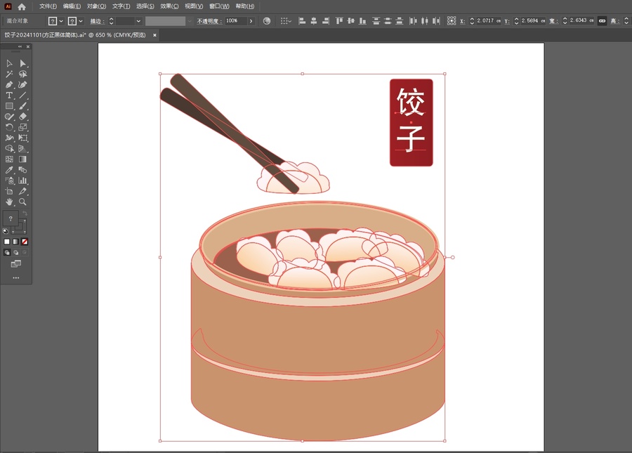 傳統(tǒng)美食餃子
