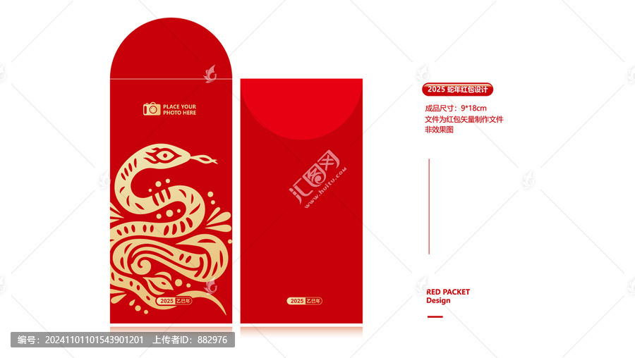 2025紅包