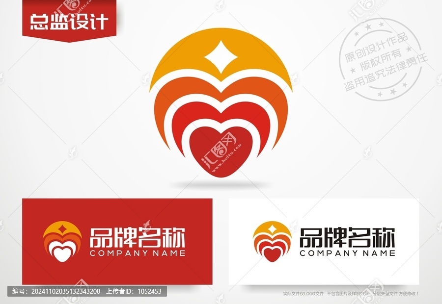 愛心logo紅心標(biāo)志