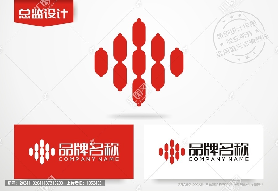 紅燈籠logo傳統(tǒng)古典標志