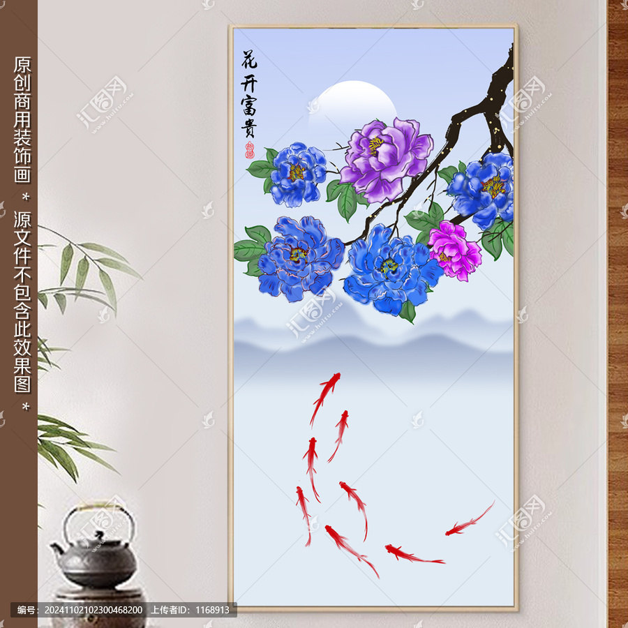 花開富貴九魚圖