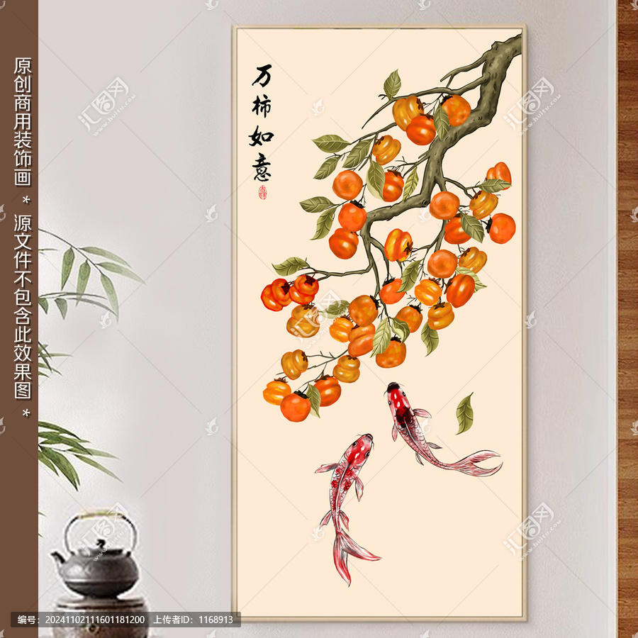萬事如意錦鯉裝飾畫