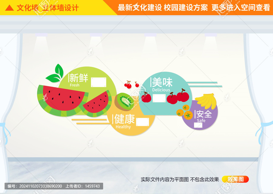 餐廳文化墻