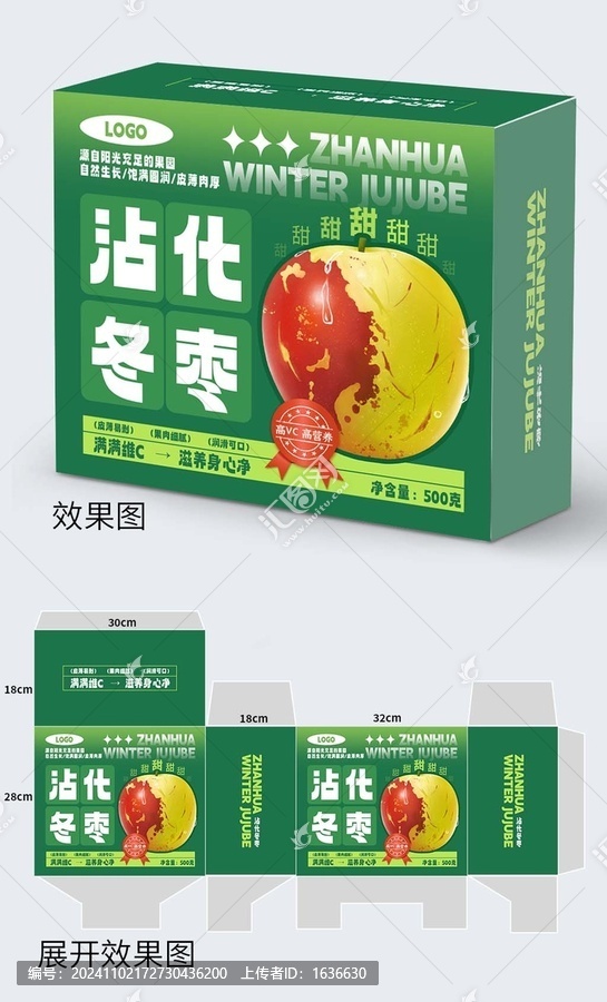 冬棗包裝