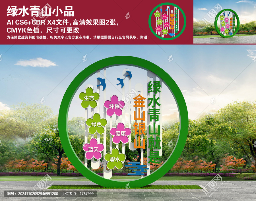 綠水青山小品