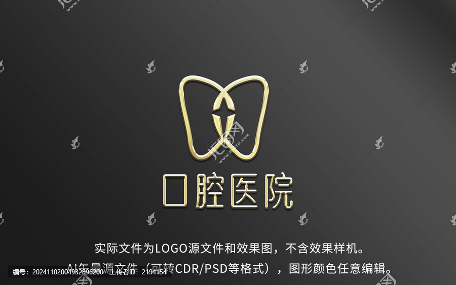 口腔牙科LOGO標志